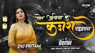 TOR ANKHIYA KE KAJRA BAIMAN - KHORTHA REMIX SINGER - SATISH DAS - DJ PRITAM EXCLUSIVE !!!