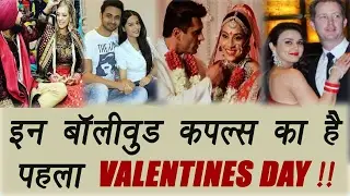 Valentine's Day Special: Bollywood couples to celebrate their first V- Day | FilmiBeat