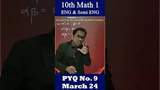 10th Math Part 1 | PYQ 9 | March 2024 | Shorts | Maharashtra State Board