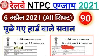 RRB NTPC CBT-2 Special TCS Pattern Maths Hard Questions Part 90 | Railway NTPC 2021 maths Solution