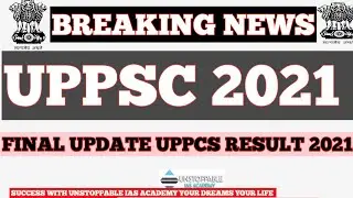 FINAL UPDATE FOR UPPSC PRE RESULT 2021 | uppsc pre result 2021 | uppsc result 2021#uppcs