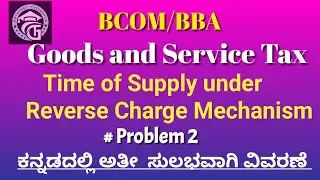 Problems on Time of Supply under Reverse Charge Mechanism-GST-BCOM/BBA