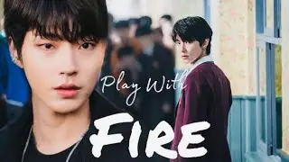 🔥Han Seo Jun🔥| PLAY WITH FIRE - True Beauty [FMV] Истинная красота