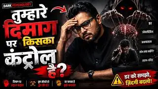 💡 Dark Psychology का खतरनाक खेल &ndash; Fear, Manipulation & Power