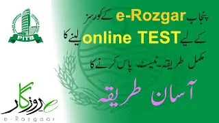 How to take Entry Test Online for E-Rogzar Free Courses complete Guide | 30 Questions in 30 minutes