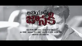 Alias Janaki Theatrical Trailer