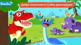 👍❤️😍ДИНОЗАВРЫ ❤️❤️❤️ Забота о динозаврах Капитан Кики спасает динозавров🤩🥳💖