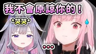 Calli 不小心把Bijou弄哭了...趕緊安慰小俗投超可愛的【Nerissa Ravencroft】【Mori Calliope】【Koseki Bijou】【Hololive 中文】