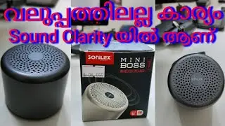 sonilex mini boss wireless speaker malayalam