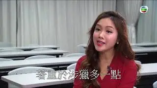 TVB節目「升學無疆界」DSE英文科 Louise Page
