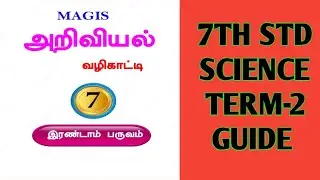 7th std science term-2 guide tamil medium 2022-2023