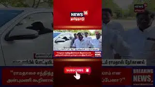 PMK | Ramadoss vs Anbumani | பாமக சார்பில் போட்டியிட விருப்ப மனு அளித்தவர்களிடம் ராமதாஸ் நேர்காணல்