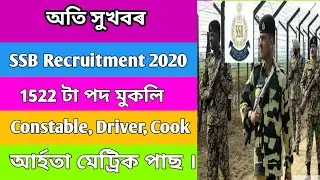SSB Recruitment 2020//SSB Online Apply 2020-2021//