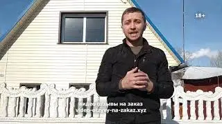 Реклама строительной компании с помощью видео-отзывов | Заказывайте на Video-otzyvy-na-zakaz.xyz