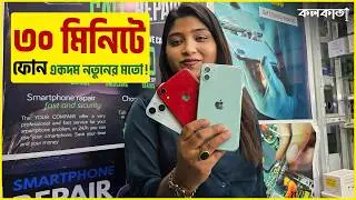 ৯৯ টাকা খরচে Kolkata Mobile Phone Repairing Services Center📱Best iPhone LCD Motherboard Display Shop