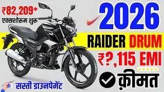 2026 TVS Raider 125 Price | New Raider 125 Drum On road Price 2026 | Emi,Loan,Downpayment