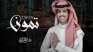 Nader Al Sharari - Allahu laa yufikuhum-kurdish subtitle