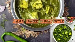 पालक पनीर बनाये ढाबा स्टाइल में😋😋😍@bachelorkitchn @healthyfood