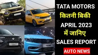 Tata Motors की Sales में आई गिरावट। Tata Motors April 2023 Sales Report