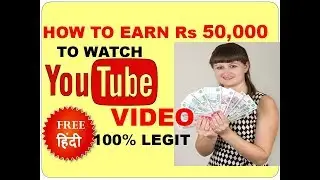 How to Earn Money from Snuckls Free Hindi 2017 I Watch Youtube Videos and Earn Money I