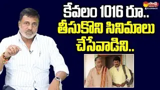 Actor Nagineedu About His Remuneration | Nagineedu Exclusive Interview @SakshiTVFlashBack