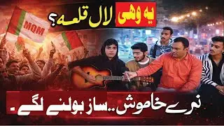 Politics Out, Music In .. karachi lal qila ground Tells a New Story. mqm.kmc  ppp. ispr. news.pak
