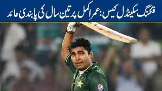 Umar Akmal Slapped With 3-Year Ban From All Cricket