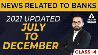 News Related to Bank 2021 Class 4 | July To December Current Affairs | Financial Awareness | Adda247