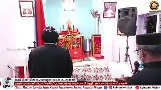 സന്ധ്യാപ്രാർത്ഥന -Sandhya Prarthana Jacobite Syrian Orthodox  ( മലയിടംതുരുത്ത് സെൻറ്‌ ജോർജ് ചാപ്പൽ)