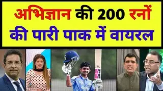 Basit Ali Crying On Abhigyan Kundu 209* in U19 Asia Cup 2025 | Pak Media on Ind vs Pak | Pak Reacts