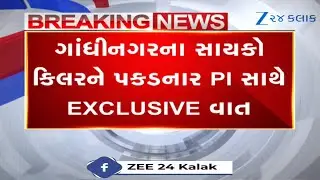 Exclusive: Female PI M.S. Gohel Reveals How Psycho Killer Vipul Parmar Was Caught in Gandhinagar