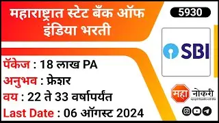 State Bank of India Recruitment 2024 | SBI Recruitment 2024 | Economist Jobs | Bank Jobs