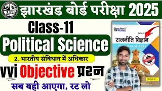 Jac Class 11th Political Science Objective Question 2025 | Class 11th Political Science Chapter-2