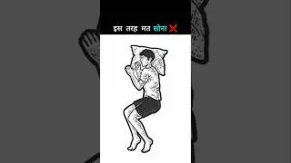 Your Sleep Side = Your Health #shorts