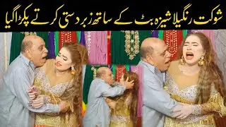 Sheeza butt most comedy prank with shokat rangila | best comedy 2024