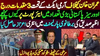 Imran Khan's trial in military courts || Adv Azhar Siddique reached UK Parliament