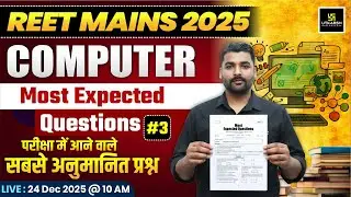 Reet Mains 2025 | 3rd Grade Teacher Computer Most Expected Questions | Pradeep Sir