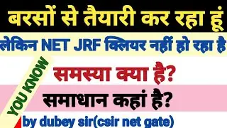 Preparation strategy for repeated and beginners csir net jrf aspirants. 