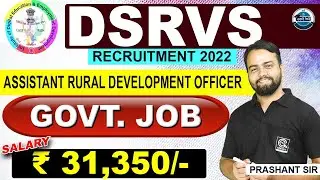DSRVS Recruitment 2022 | Assistant Rural Development Officer