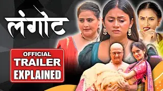 Langot Kahaniplay Upcoming Webseries Trailer | Priyanka | Pihu | Jonita | Kahaniplay New Webseries