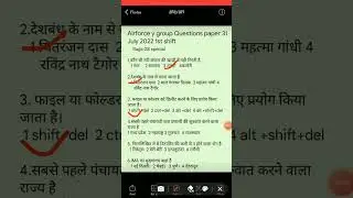 airforce y group Question paper 31 July 2022 (1st shift) raga special