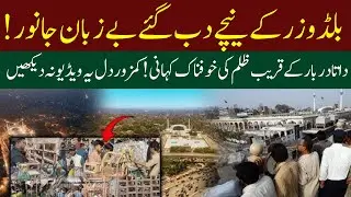 Lahore Pet Market Demolition Sparks Outrage | Lahore&rsquo;s Oldest Bird Market