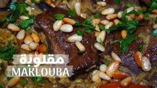 Eggplant and Lamb 