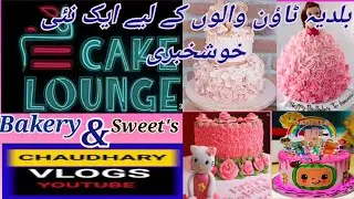 cake lounge bakery and sweet's.in baldia twon#Chaudharyvlogs#cake#bakerysweets