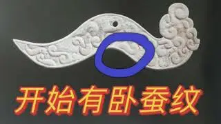 楚玉茶道：绝无仅有的高古玉器谷纹断代技巧，非常详尽的实战经验