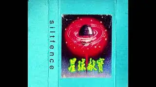 Siltfence - S/t (1994 Indie Rock Demo)