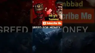 Tumbbad Re-Released  best horror movie.