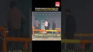 PM Modi to land at Northeast India&rsquo;s first Emergency Landing Facility in Dibrugarh