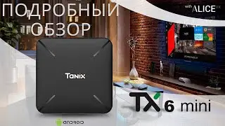 Обзор дешевой Smart TV приставки Tanix TX6 Mini TV BOX. Доработка охлаждения
