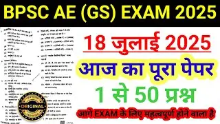 BPSC Assistant Engineer Analysis 15 July 2025 | BPSC (AE) GS question Paper Analysis Today | BPSC AE